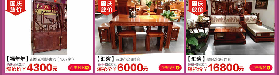 福年年,汇演,红树湾番禺总店,广州家具卖场,家具网上商城